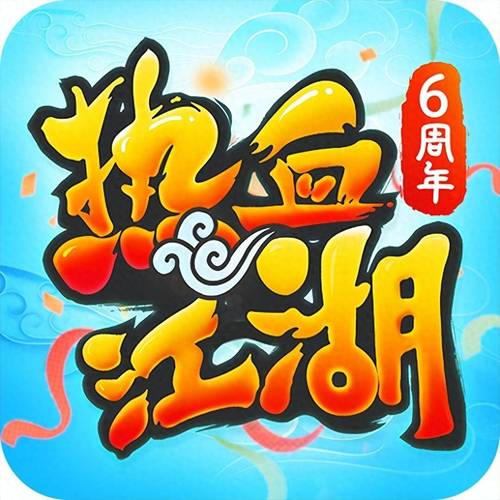 热血江湖变态sf安卓版截图