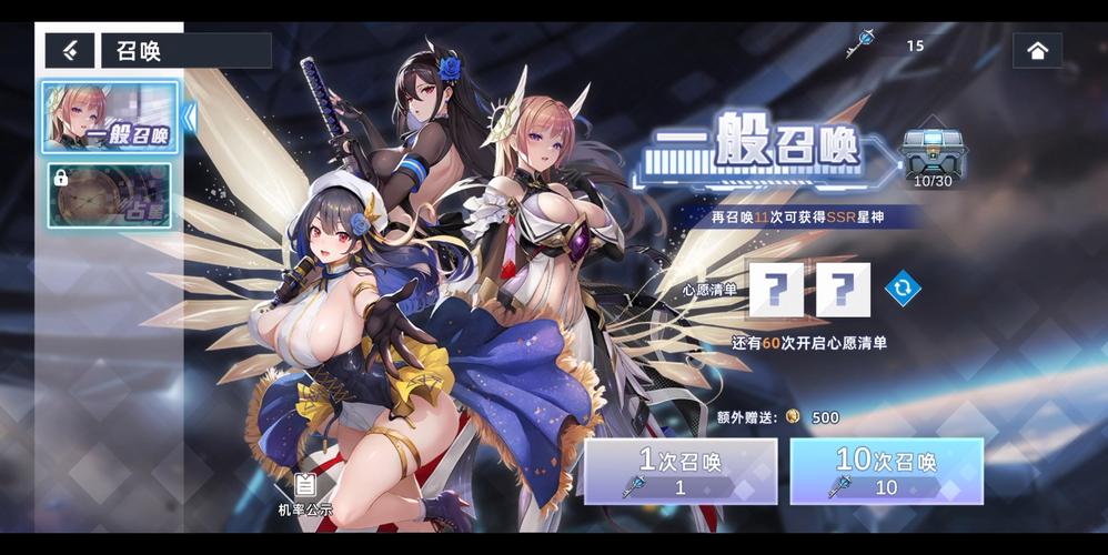 星神少女官网版中文版截图