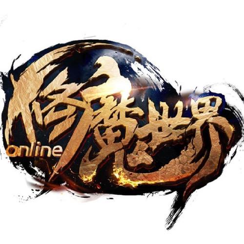 修魔世界手游截图