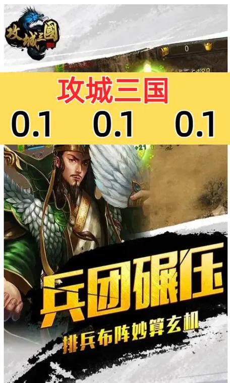 攻城三国冲级攻略  前期等级如何蹭蹭长截图