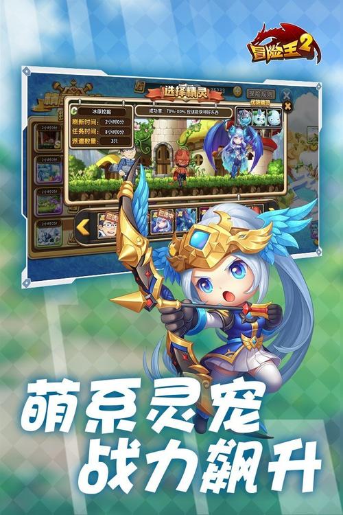 冒险王之精灵物语官网版截图