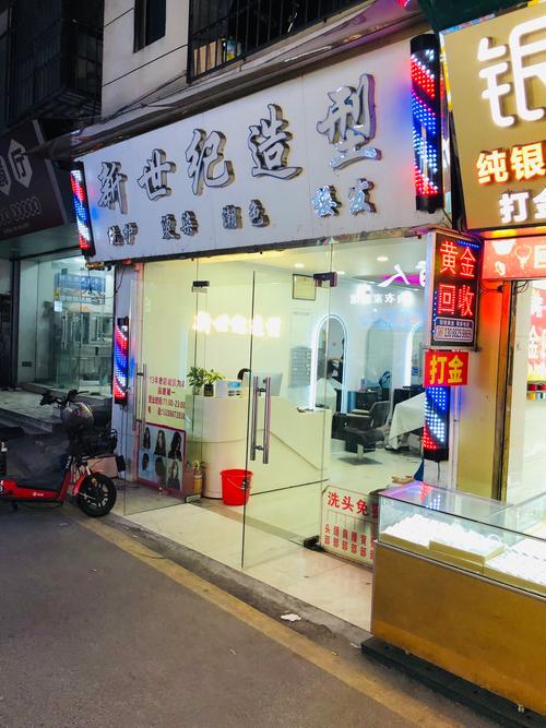 发型屋官网版截图