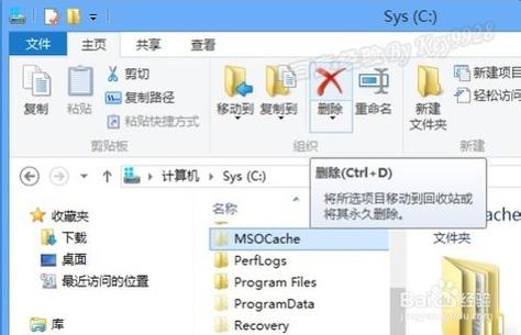 msocache是什么文件夹?截图