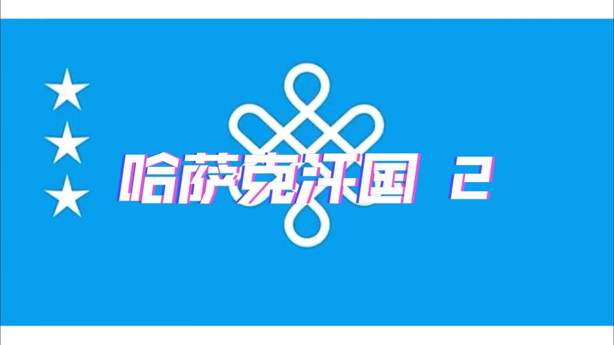 Xalharnet音乐播放器Xalharnet哈萨克音乐软件截图
