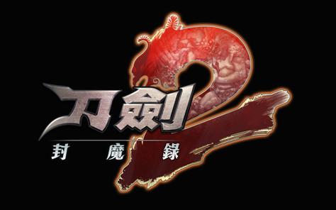 刀剑封魔录截图