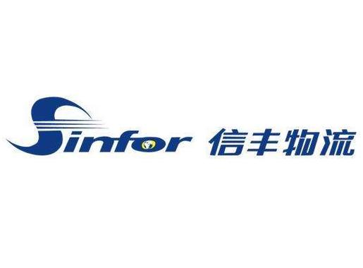 信丰物流手机客户端app截图