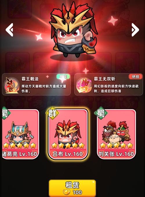 三国吧兄弟 过关斩将 进阶攻略!截图