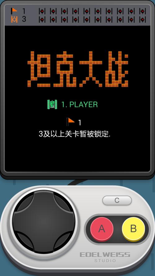 坦克大战手机版截图