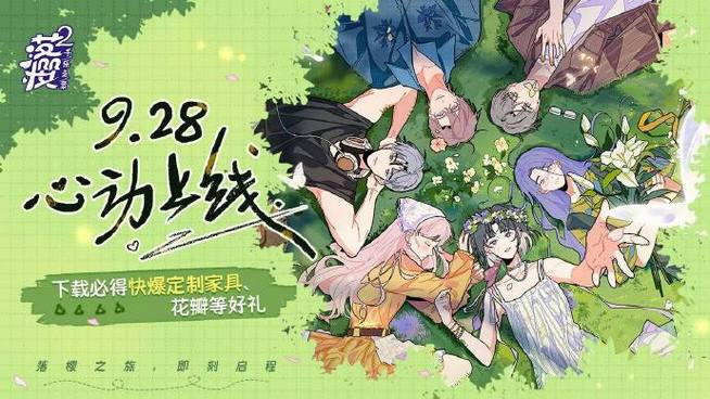 落樱小屋2无限花瓣心动值版截图