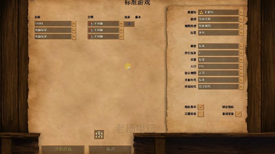 帝国时代2作弊码截图