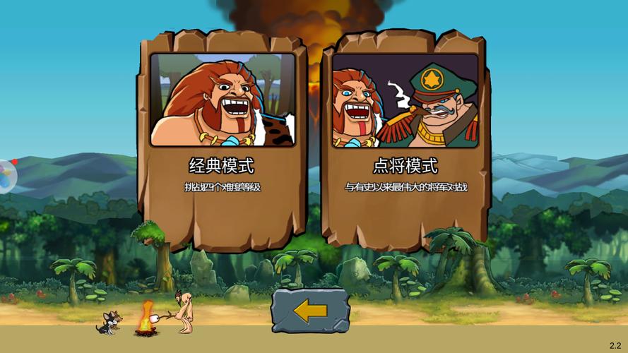 战争进化史2破解版无限金币截图