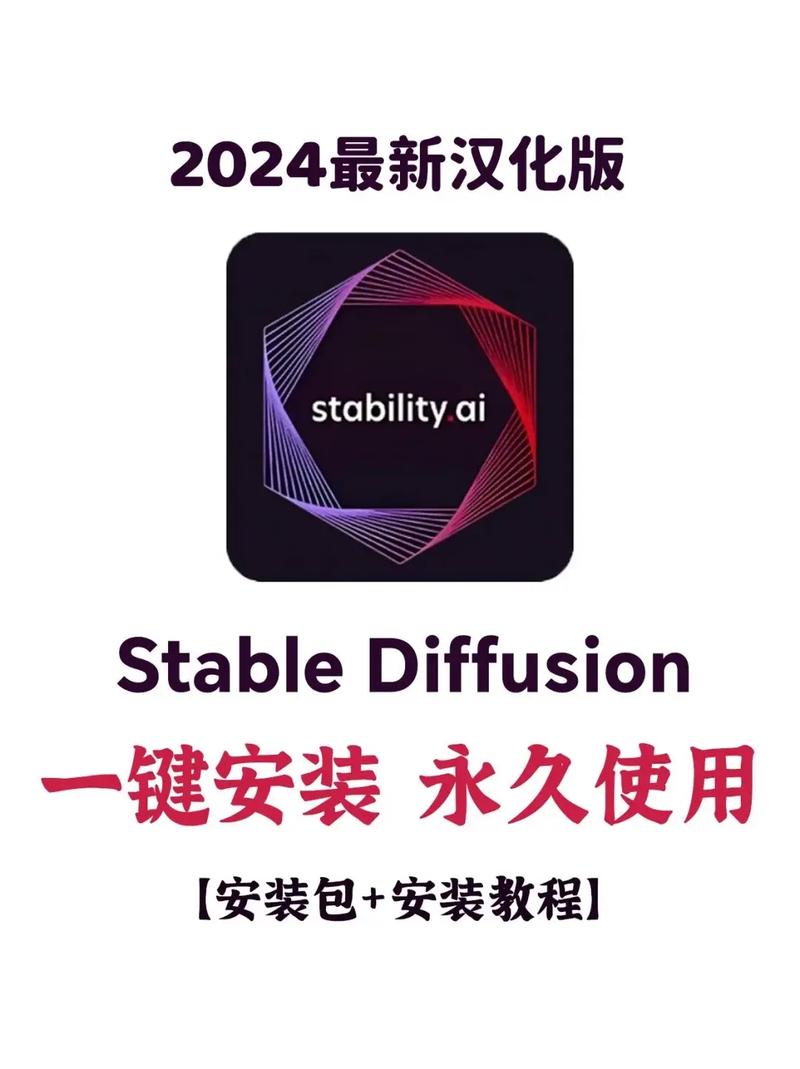 stablediffusion手机版安卓截图