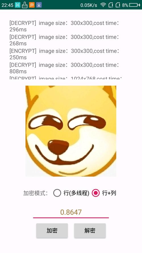 PicEncrypt(图片混淆)截图