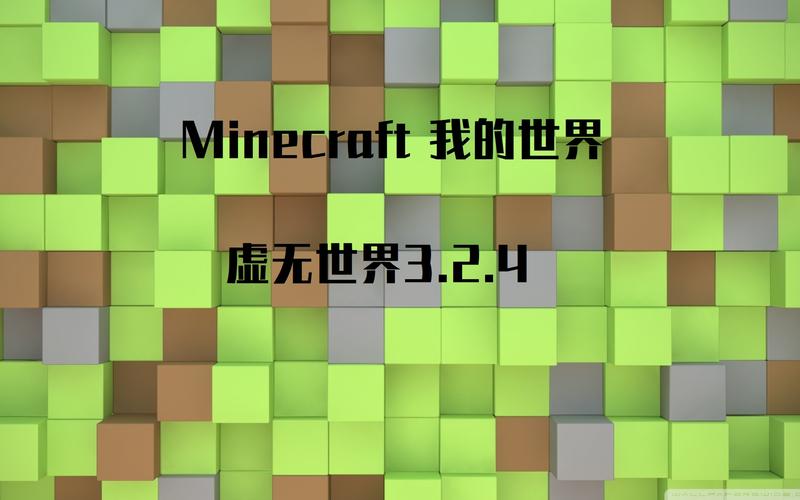 我的世界虚无世界截图