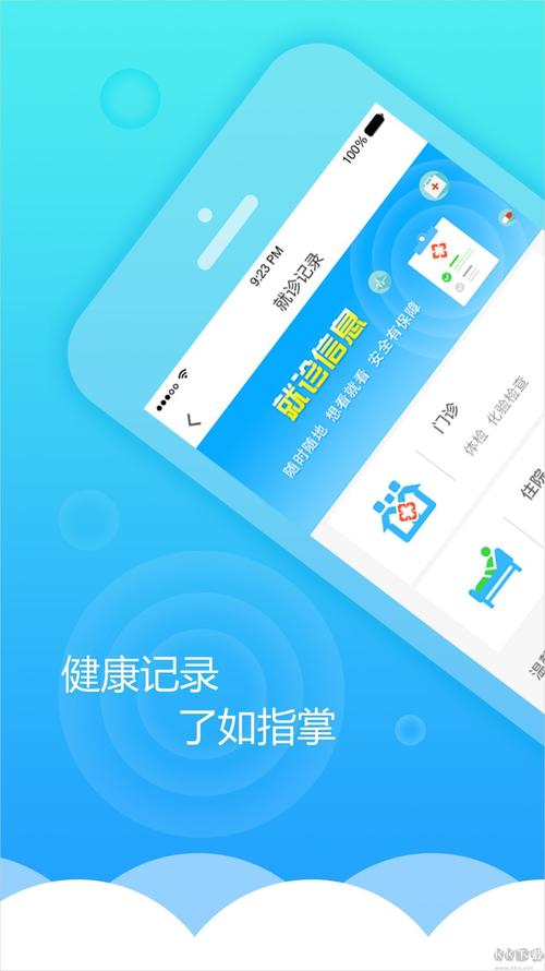 健康新甘肃手机app安装截图