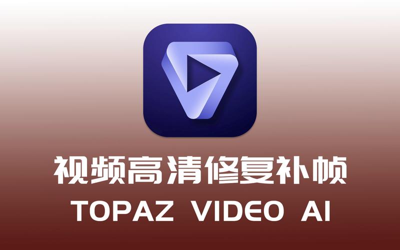 视频修复软件截图