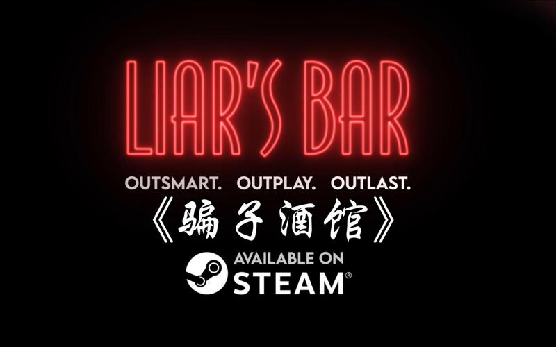 骗子酒吧截图
