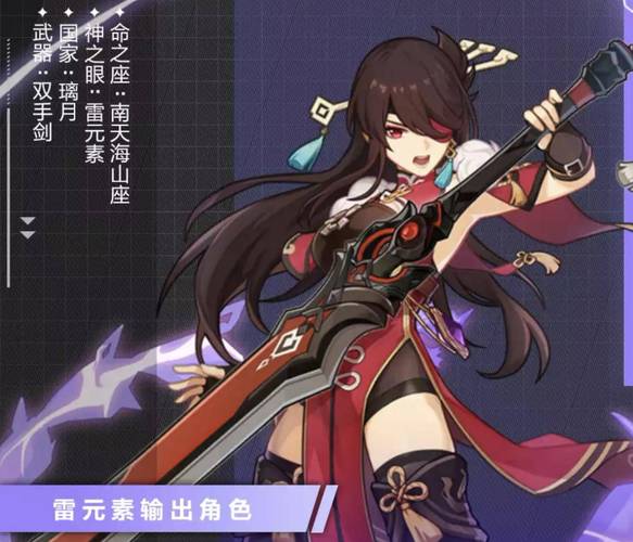 原神【原神冒险团】抽到一个璃月火长枪女性角色 是我截图