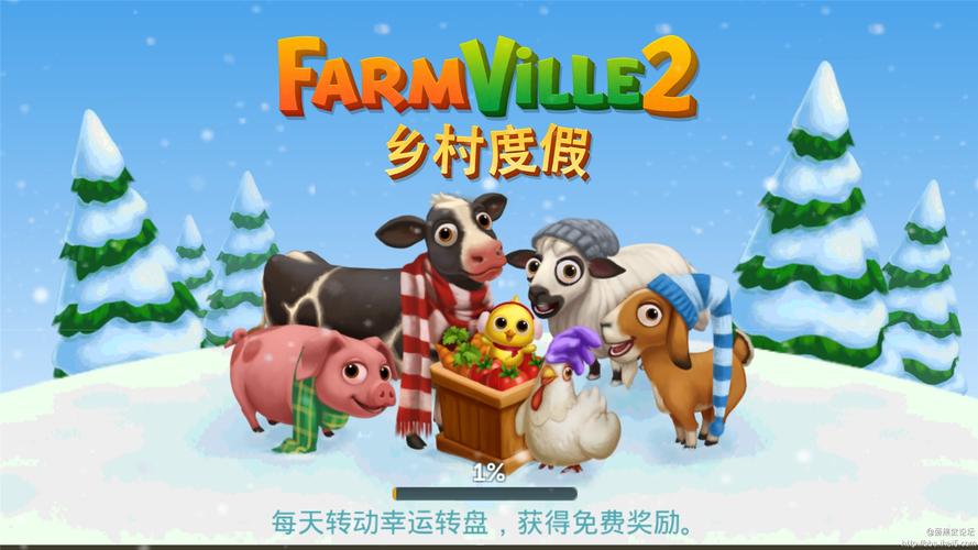 开心农场2乡村度假2024最新版净化版截图