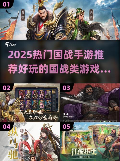 国战手游排行榜2025 国战手游耐玩Top10推荐截图