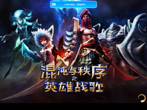 混沌与秩序之英雄战歌游戏截图