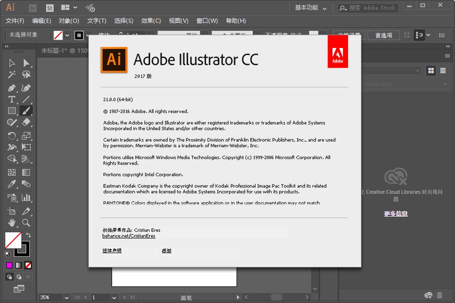adobemediaencodercc2019破解版截图