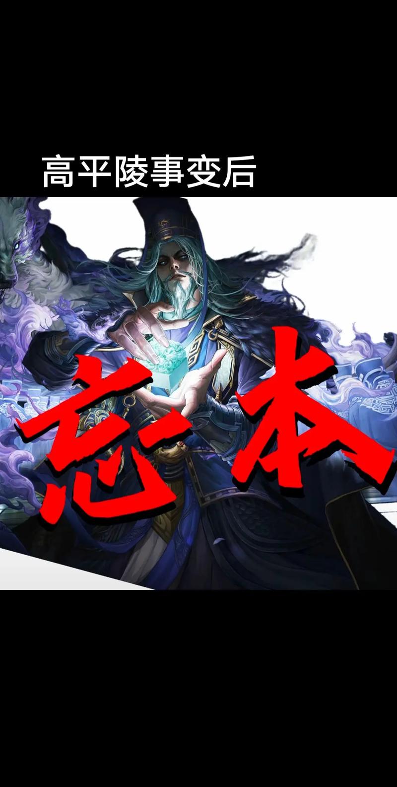 三国杀司马懿截图