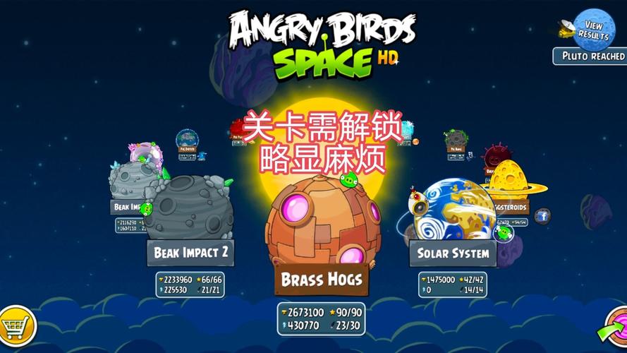 愤怒的小鸟太空截图