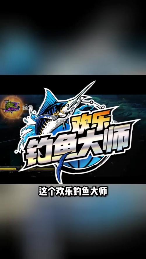快乐钓鱼大师截图