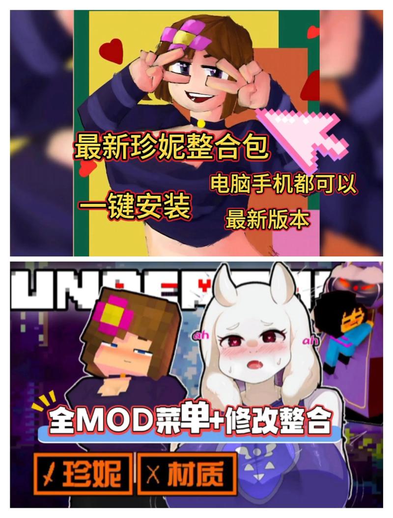 我的世界珍妮模组完整版(无遮瑕)最新2025v1.56截图