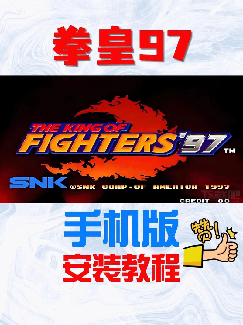 拳皇97手机版经典版截图