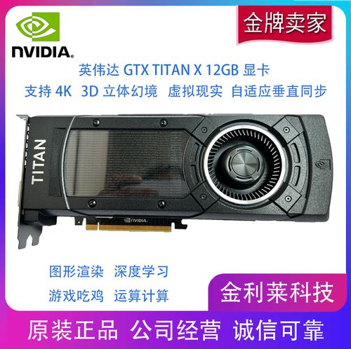GTXTitanX怎么样截图
