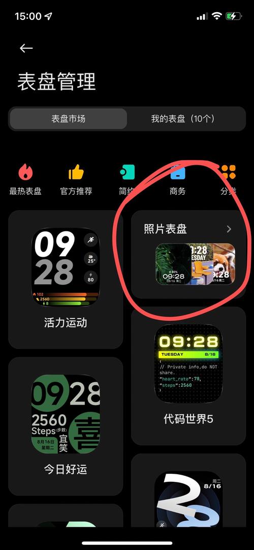 表盘自定义工具免费版最新版小米表盘自定义工具截图