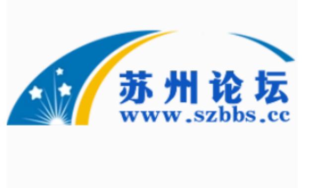 苏州论坛截图