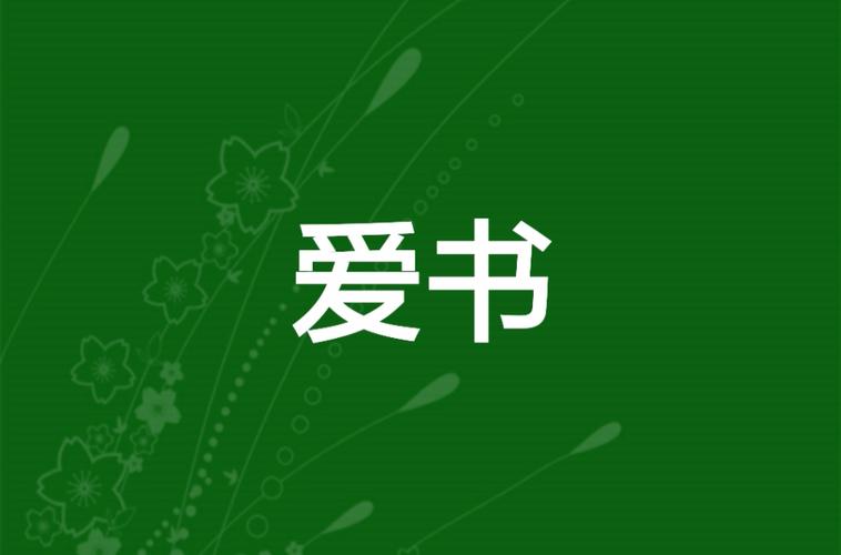 爱小说最新版图标
