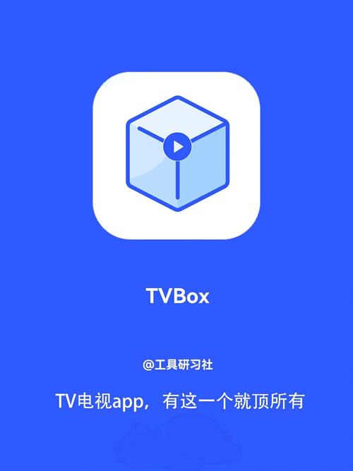 ipv6电视TV盒子截图