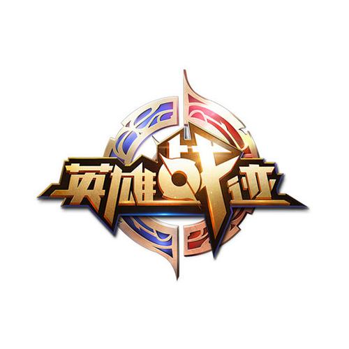 英雄战迹截图