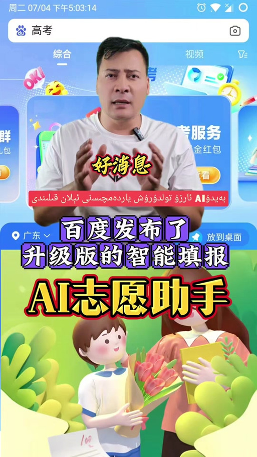 AI志愿助手下载截图