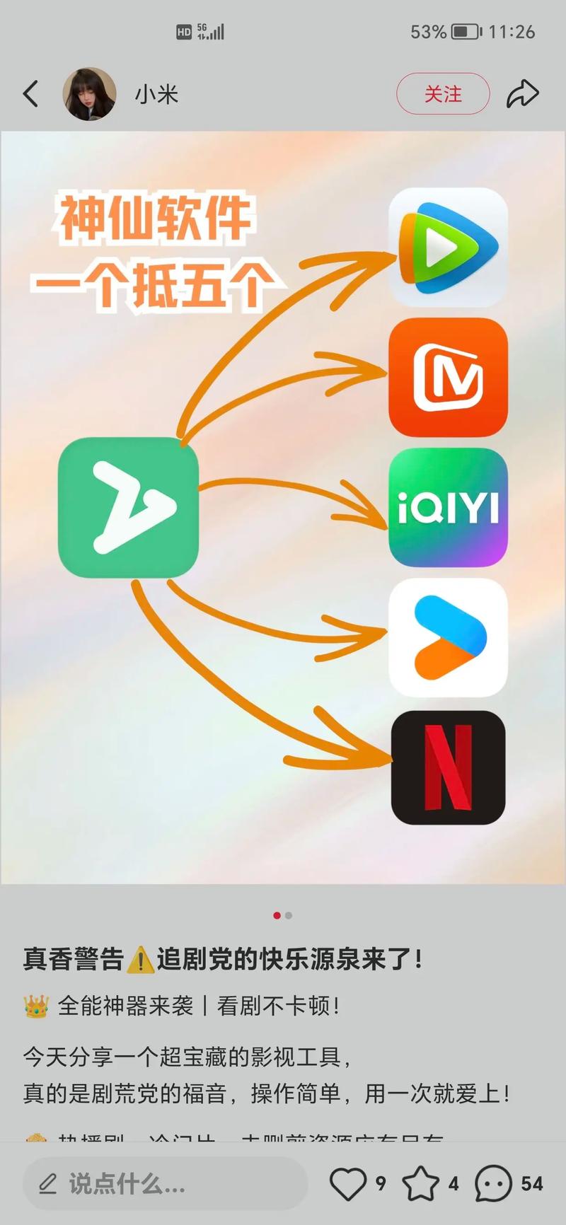 看剧吧免费追剧软件截图