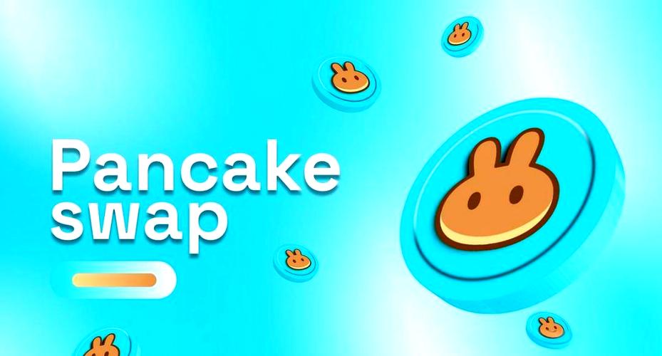PancakeSwap交易所截图