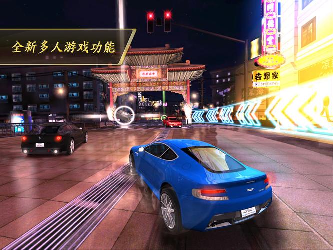 狂野飙车7安卓版完整版截图