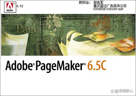 pagemaker截图
