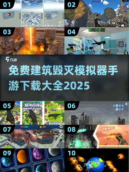 毁灭城市模拟器最新版安装毁灭城市截图