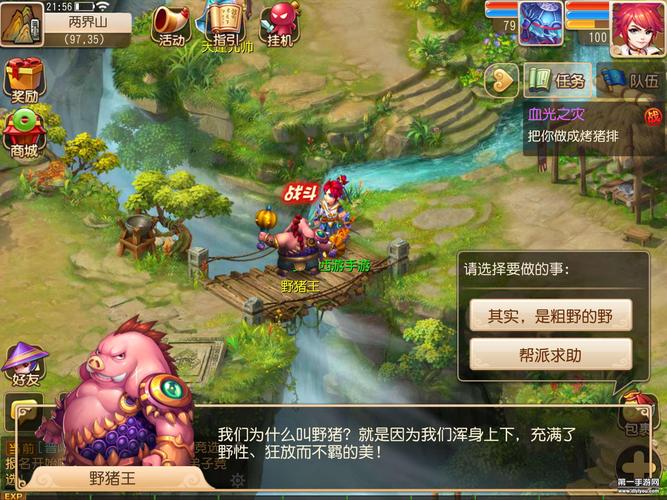 梦幻西游三打白骨精剧情战斗难度截图
