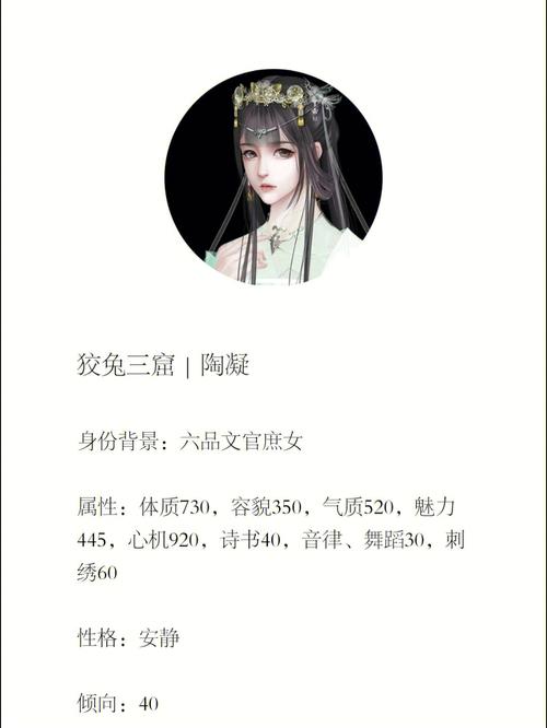 深宫曲剧情妃合集 深宫曲剧情妃陶凝攻略截图