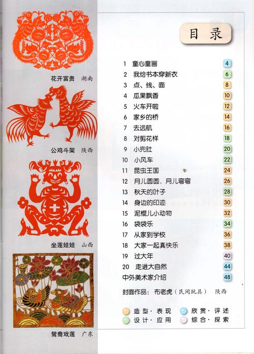 冀教学习冀教学习 安卓版v5.0.9.5截图
