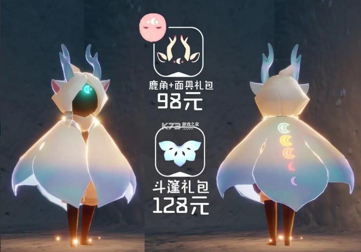 光遇全物品北觅截图