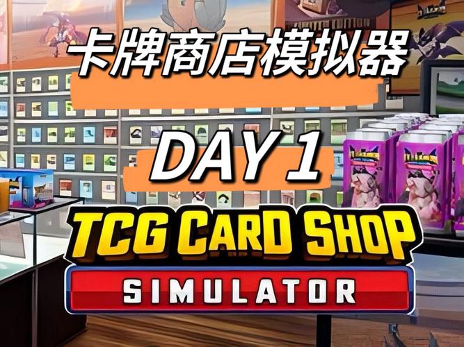 TCG卡牌商店模拟器app截图