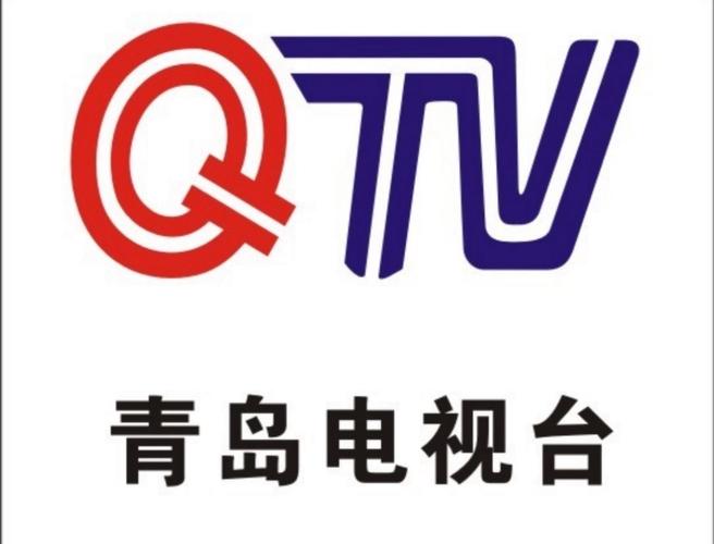 青岛电视台直播截图