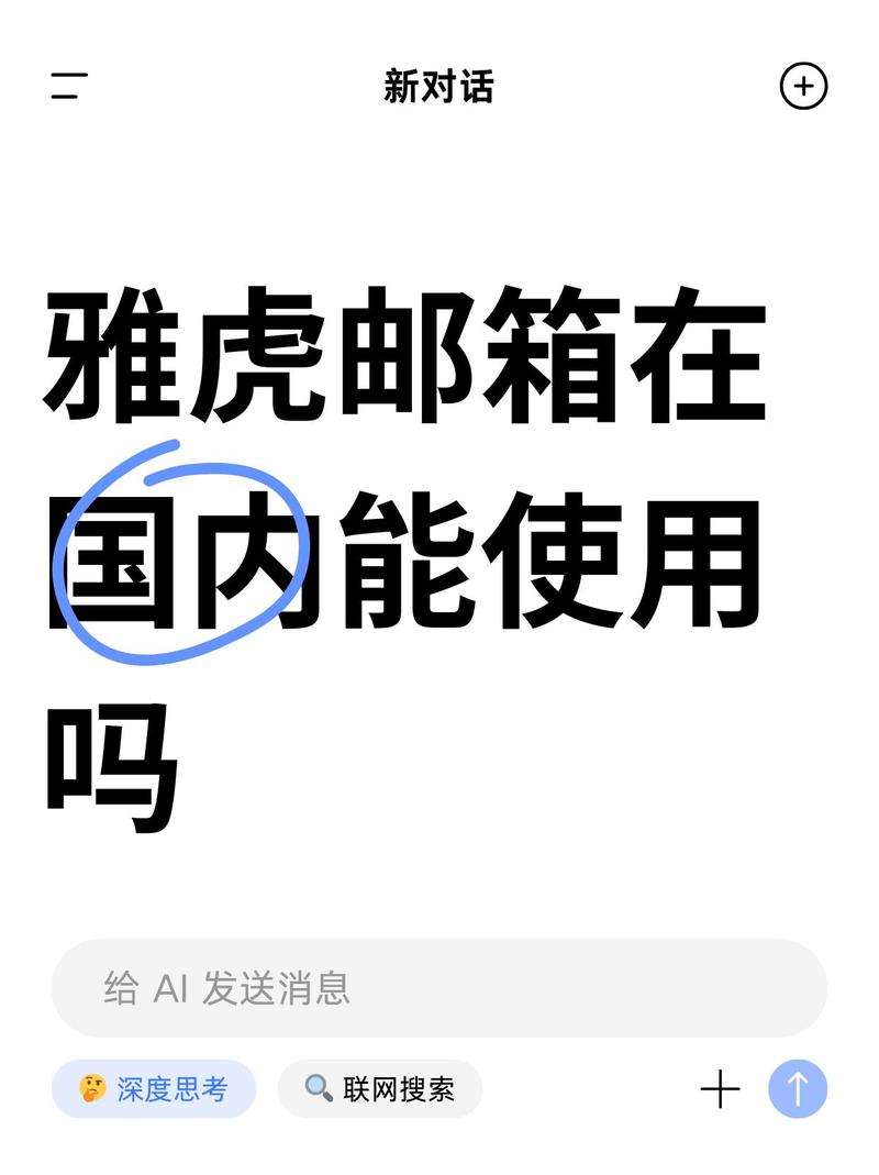 雅虎邮箱App雅虎邮箱手机客户端 (Yahoo Mail截图